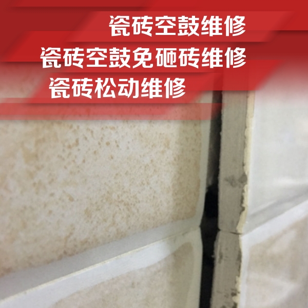 安阳市瓷砖空鼓维修公司分享瓷砖胶薄贴法的具体操作步骤